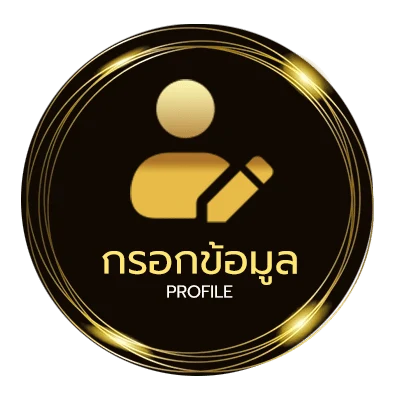 ข้อมูลส่วนตัว หนังไทยhd