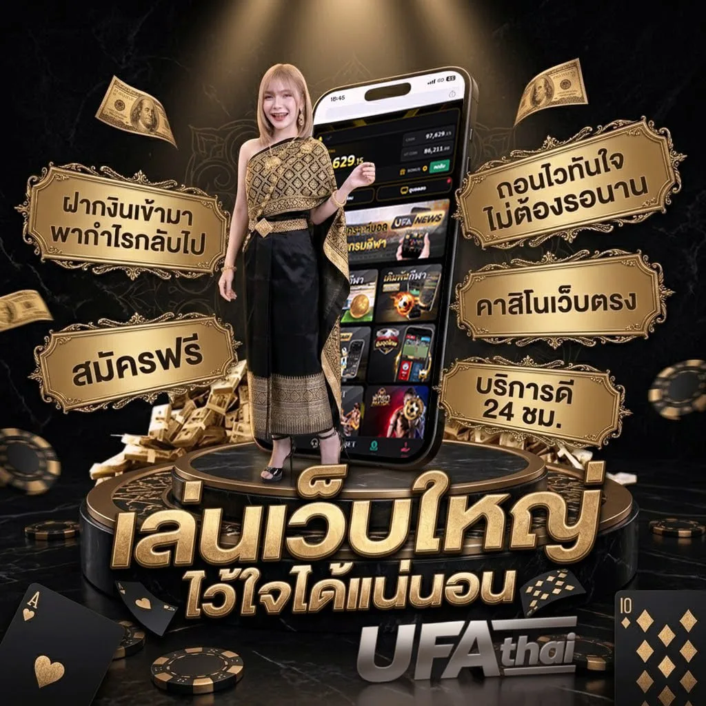 หนังไทยhd แบนเนอร์แบรนด์ — ตัวแทน UFABET