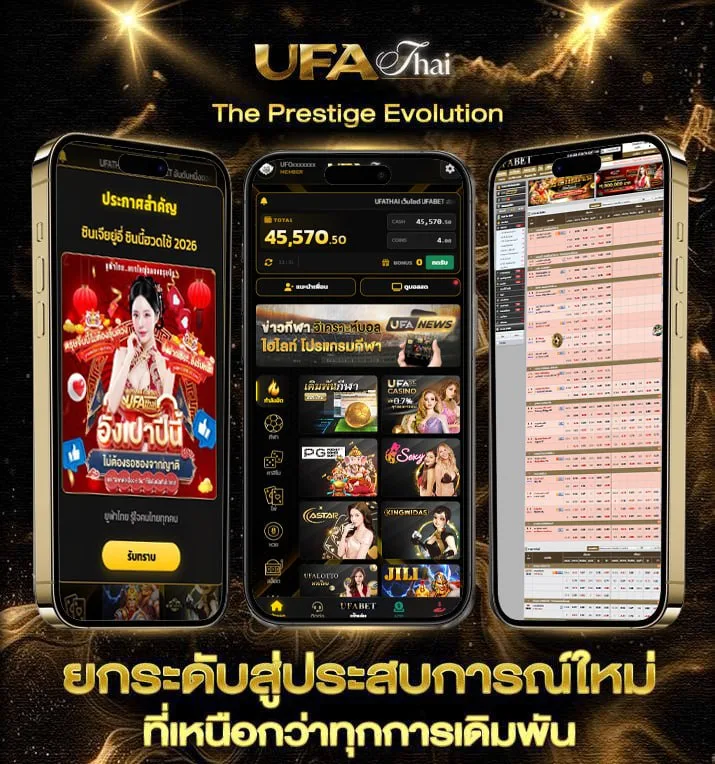 หนังไทยhd  แบรนด์ยูฟ่าไทย